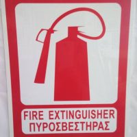 Πινακιδα σημανσης για πυροσβεστηρα αλουμινιου