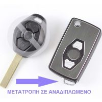 Κέλυφος κλειδιού bmw με 3 κουμπια