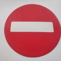 Απαγορεύεται η είσοδος