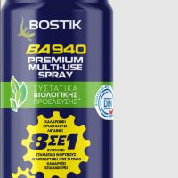 Bostik ba940 βιολογικο 8 σε 1 σπρευ αντισκοριακο πολυχρηστο 150ML